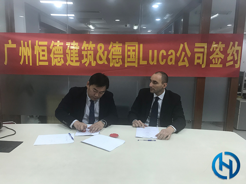 廣州恒德與德國LUCA公司簽訂長期技術戰略合作